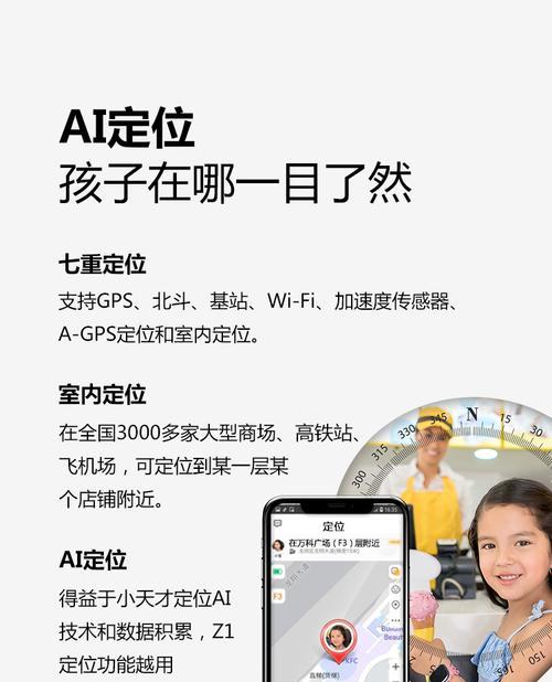 智能手表行程轨迹怎么看？查看方法是什么？  第3张