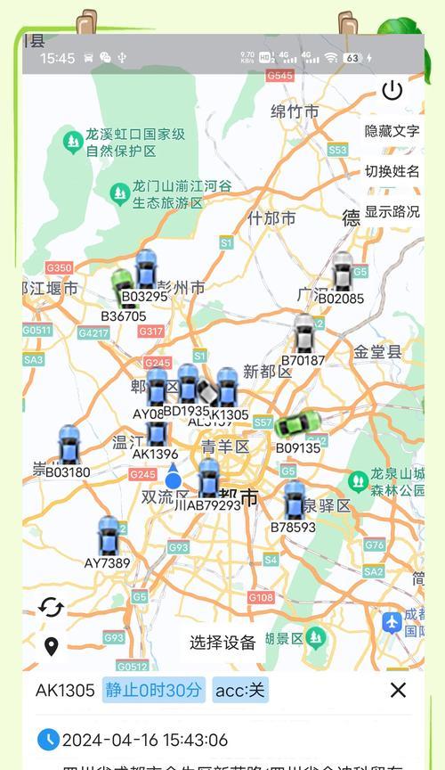 智能手表行程轨迹怎么看？查看方法是什么？  第2张
