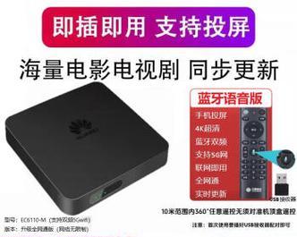 网络会员机顶盒使用方法是什么？  第2张