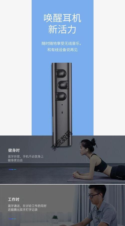 蓝牙耳机修复神器使用方法是什么？  第2张