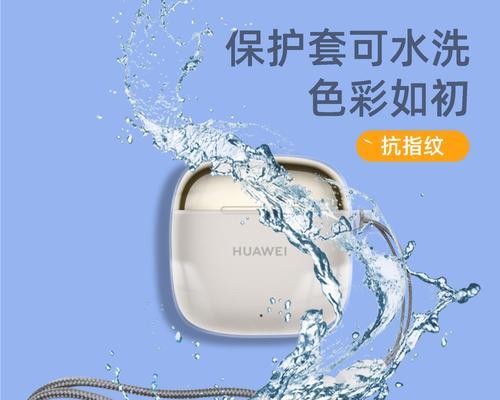 蓝牙耳机保护套封口有什么用？如何正确使用保护套？  第1张