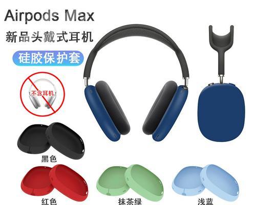 蓝牙耳机保护套封口有什么用？如何正确使用保护套？  第3张