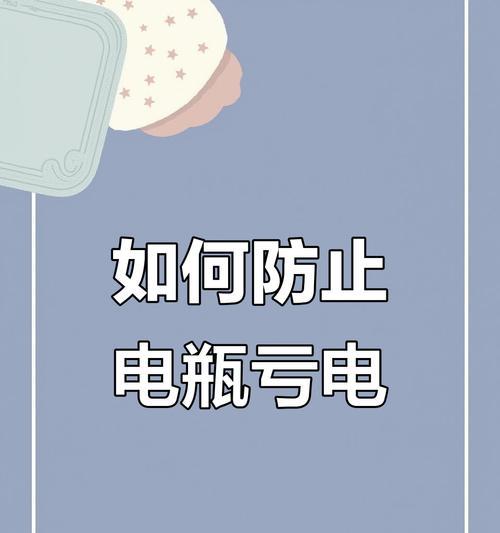 手机电池亏电导致鼓包如何解决？如何预防电池损坏？  第1张