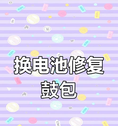 手机电池亏电导致鼓包如何解决？如何预防电池损坏？  第3张