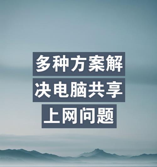 如何查找网络中的共享计算机？操作方法是什么？  第3张