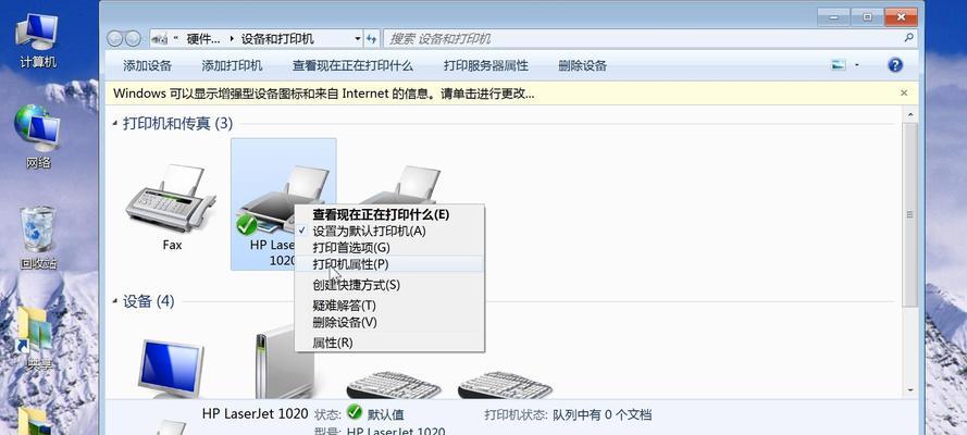 如何查找网络中的共享计算机？操作方法是什么？  第2张