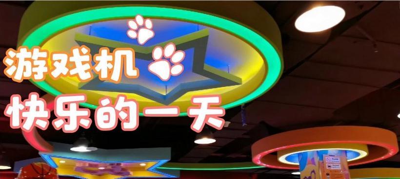时光里乐游戏机调整方法有哪些？  第3张