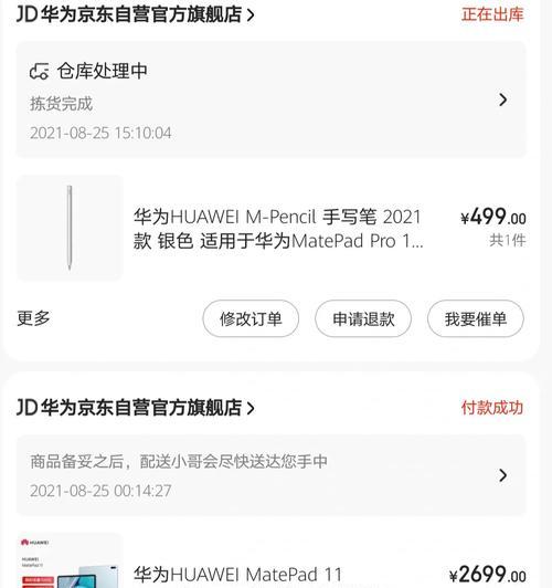 荣耀平板电脑白条开启流程是什么？需要满足哪些条件？  第1张