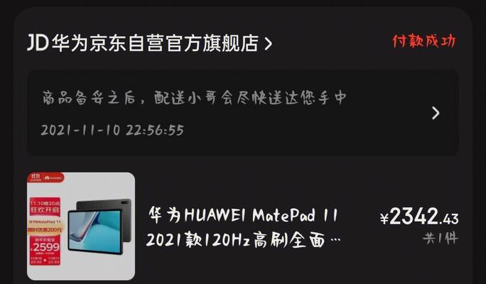 荣耀平板电脑白条开启流程是什么？需要满足哪些条件？  第2张