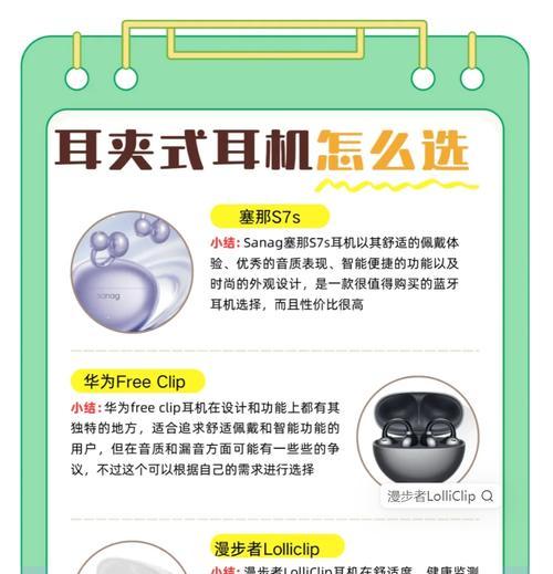蓝牙耳机逗号耳塞有何特点？  第2张