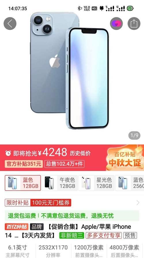 什么是苹果14专业版手机？它与普通版有何不同？  第3张
