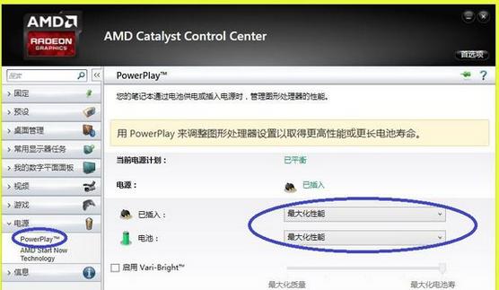 激活amd显卡的步骤是什么？  第3张