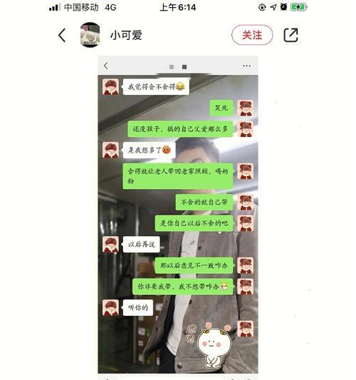 说真话的手机软件叫什么？功能特点是什么？  第3张
