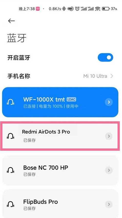 小米蓝牙耳机弹窗设置方法是什么？如何自定义弹窗内容？  第2张