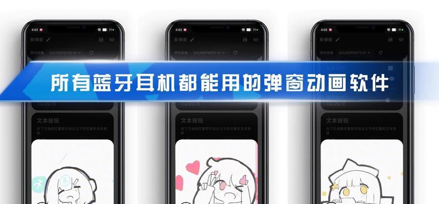 小米蓝牙耳机弹窗设置方法是什么？如何自定义弹窗内容？  第1张