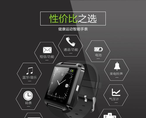 萍果手环智能手表开机步骤是什么？遇到问题如何解决？  第2张
