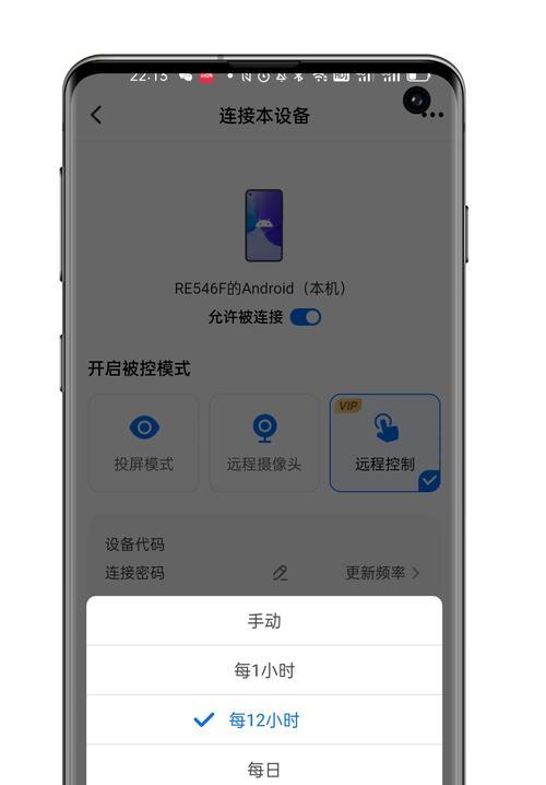 手机远程控制前置摄像头开启方法？操作中可能遇到的问题？  第1张