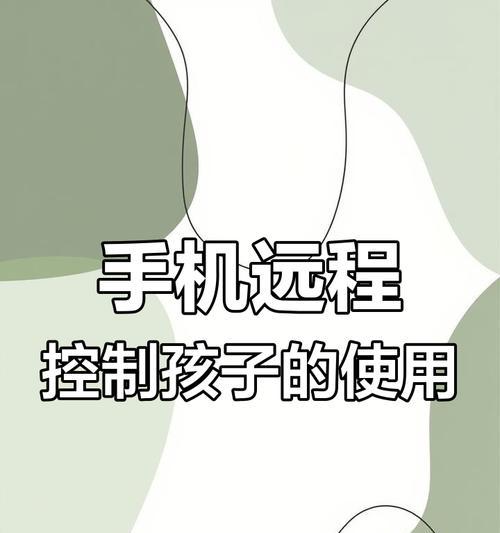 手机远程控制前置摄像头开启方法？操作中可能遇到的问题？  第3张