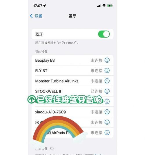 移动音响的蓝牙如何重启？重启步骤是怎样的？  第2张