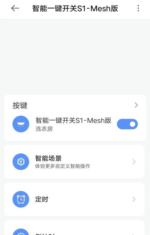 米家智能开关预留插座使用方法是什么？  第2张