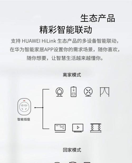 米家智能开关预留插座使用方法是什么？  第3张