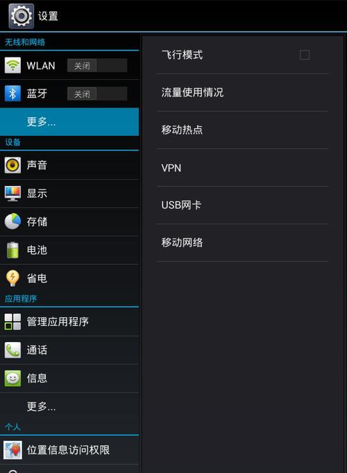 平板电脑连接网线无显示如何解决？  第1张