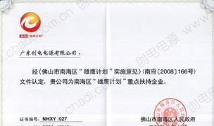 为创电源公司产品可靠吗？用户评价如何？  第2张
