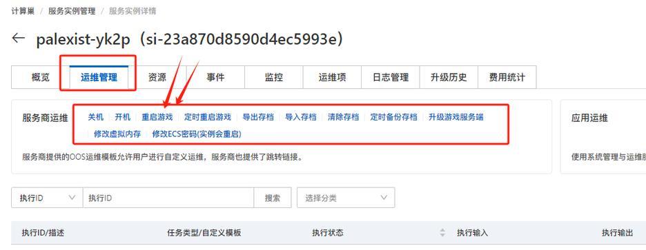 服务器重启登录步骤是什么？遇到问题如何解决？  第3张