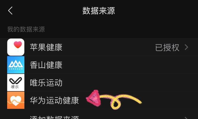 苹果手环与苹果手机配对步骤是什么？  第1张