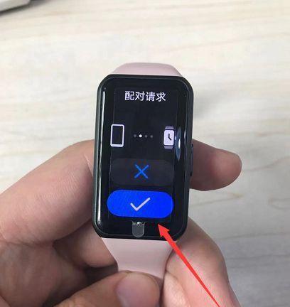 苹果手环与苹果手机配对步骤是什么？  第3张