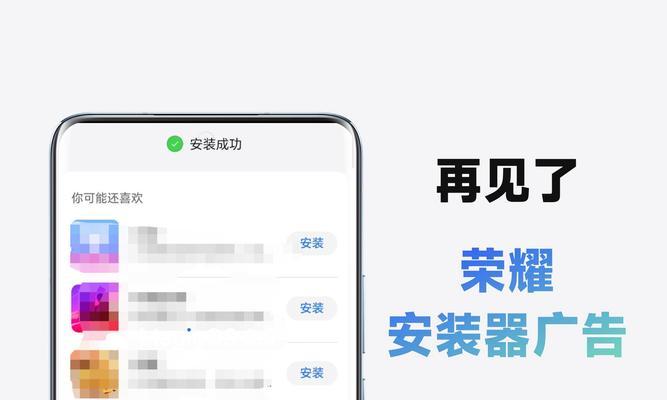 荣耀手机更改应用图标的方法是什么？  第2张