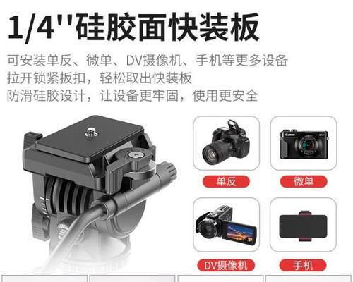 三脚架操作相机的正确方法是什么？操作不当会怎样？  第2张