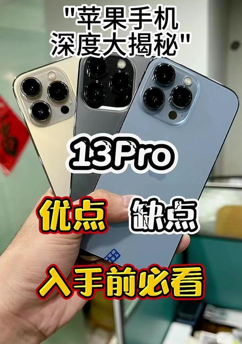 现在4450买什么苹果手机？选购建议和性能对比是什么？  第2张