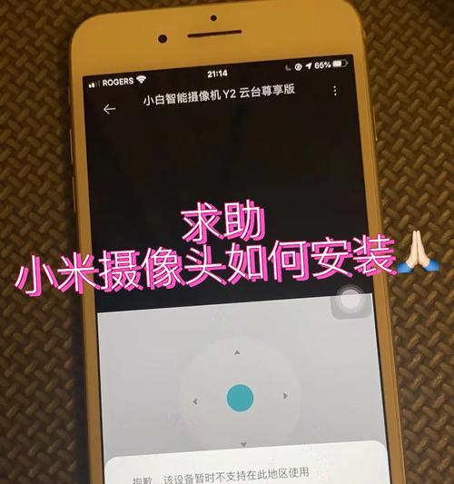 轻薄数控摄像头怎么用手机控制？控制方法有哪些？  第2张