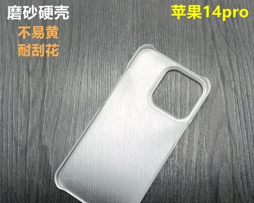 苹果13半包壳有哪些特点？如何选择合适的款式？  第1张