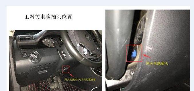 网关模块线束接法是什么？步骤详细说明？  第3张