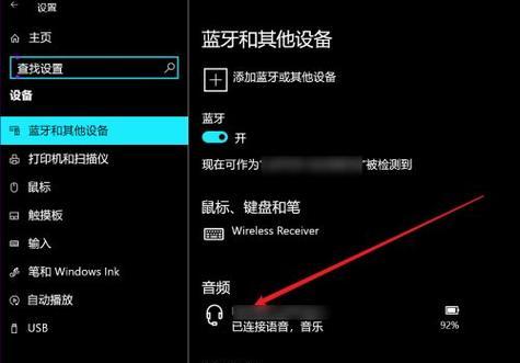 蓝牙耳机连接音响的步骤是什么？连接失败怎么办？  第1张