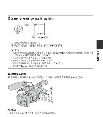 索尼单反相机镜像单元清洁技巧？需要哪些工具？  第3张