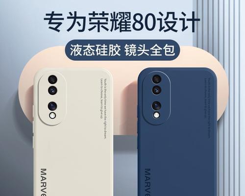 荣耀80手机壳拆卸方法是什么？  第1张