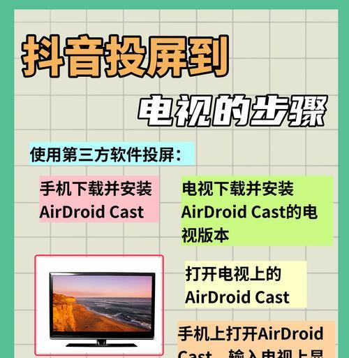 家里的电视机如何连接看电视？操作步骤是什么？  第3张
