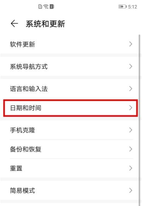 荣耀手机如何设置副卡关机？设置步骤是什么？  第1张