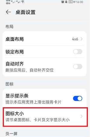 荣耀手机如何设置副卡关机？设置步骤是什么？  第3张
