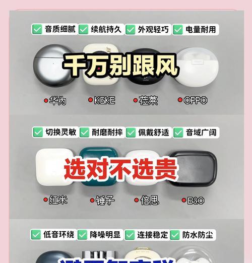 杂牌蓝牙耳机如何选购？哪里能找到性价比高的？  第3张