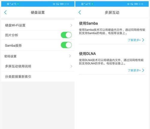 移动硬盘音乐盒开启方法是什么？  第3张