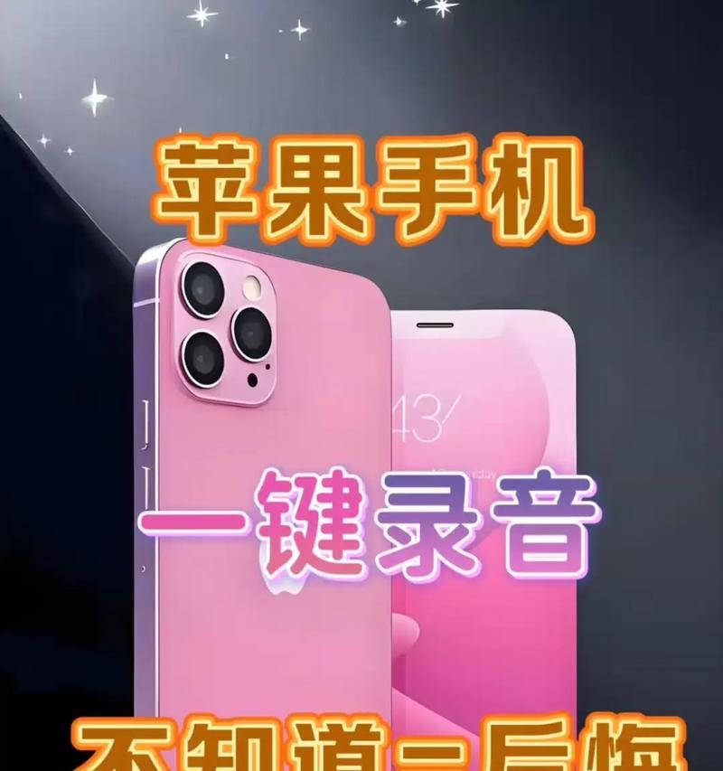 苹果电脑多轨录音软件使用方法是什么？如何操作苹果电脑多轨录音软件？  第2张