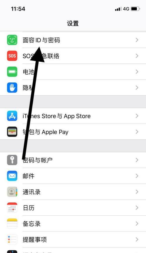 苹果手机添加新页面的方法是什么？步骤详解？  第2张