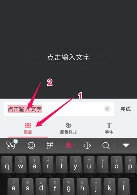 苹果手机添加新页面的方法是什么？步骤详解？  第3张