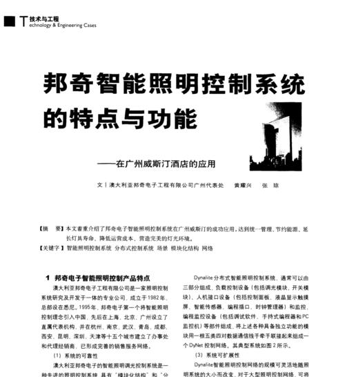 三度智能手环使用方法是什么？功能特点有哪些？  第3张