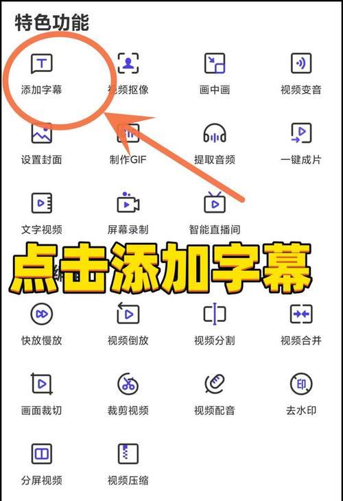 手机软件如何制作视频切面图？有哪些好用的工具？  第2张