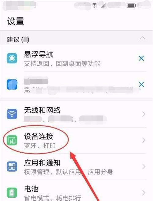 蓝牙监听耳机关闭方法是什么？  第1张